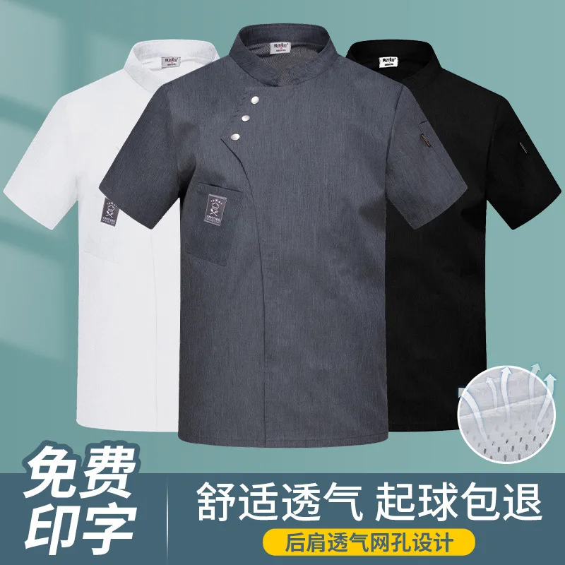 

Chef's workwear for men, summer short-sleeved, breathable, suitable for baking, catering, hotel, hot pot restaurant, barbecue, t