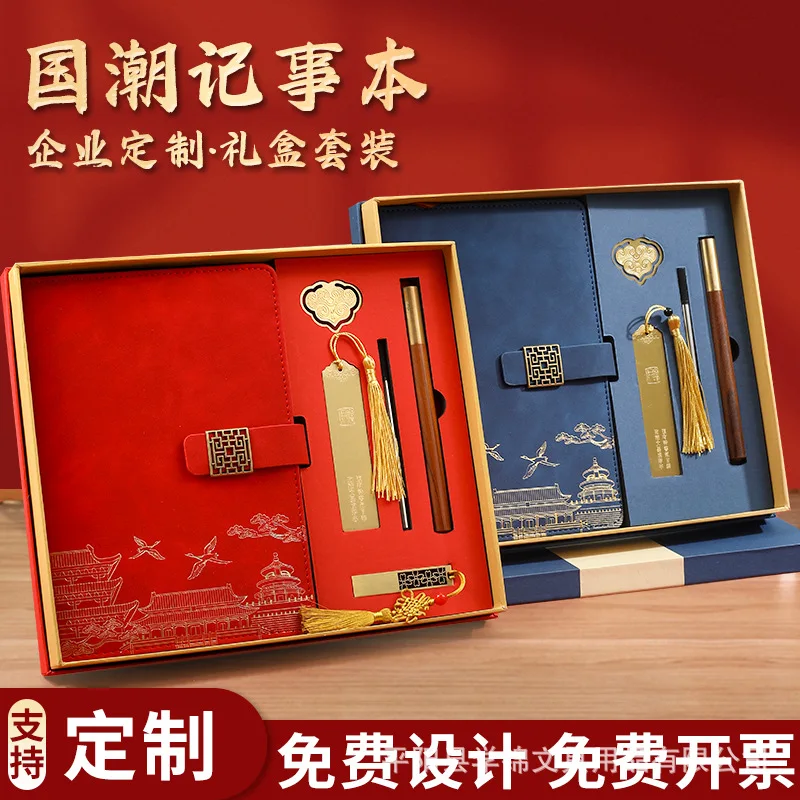 

Набор подарочных блокнотов PYJ A5 в китайском стиле «Запретный город»: высококачественные креативные тетради в стиле гочао