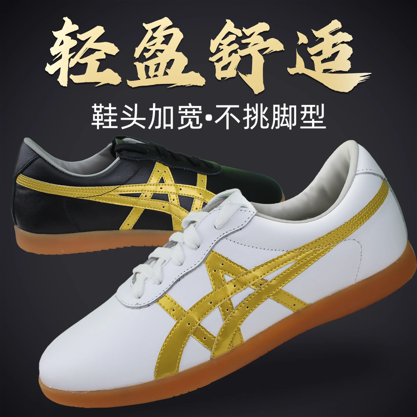 รองเท้าวูซูจีน รองเท้าไท่จีน รองเท้าศิลปะการต่อสู้ รองเท้าวูซูจีนแบบดั้งเดิม รองเท้ากังฟู รองเท้าฝึกไท่จีน