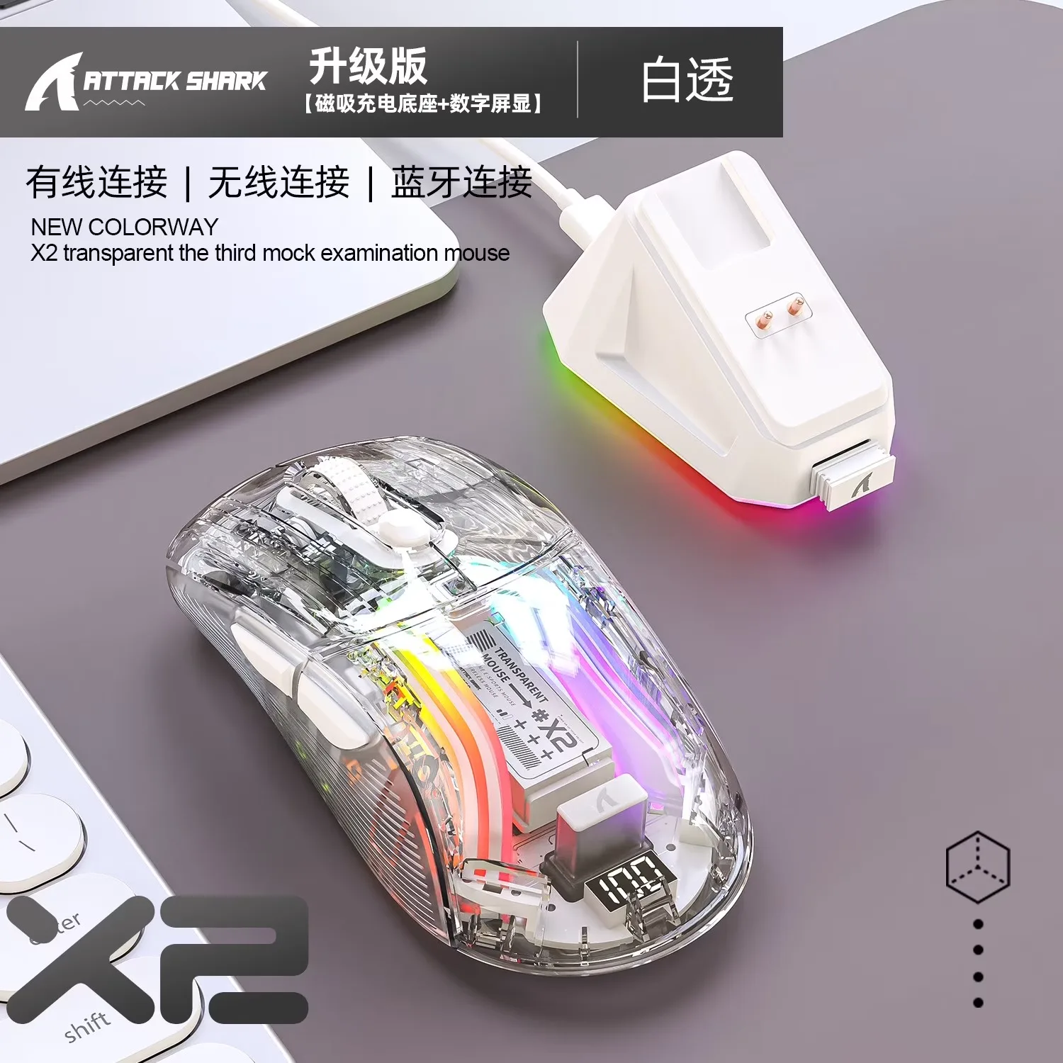 ATTACK SHARK X2Pro Transparent RGB Tri Mode WirelessMouse Magnetic Charging Dock Digital Screen Display Silent Button BT 2.4G