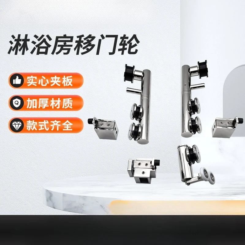 SUS304 Inward Open Sliding Glass Shower Door Rolling Wheel Kit With Track For Corner Space-saving Shower Cubicle Enclosure
