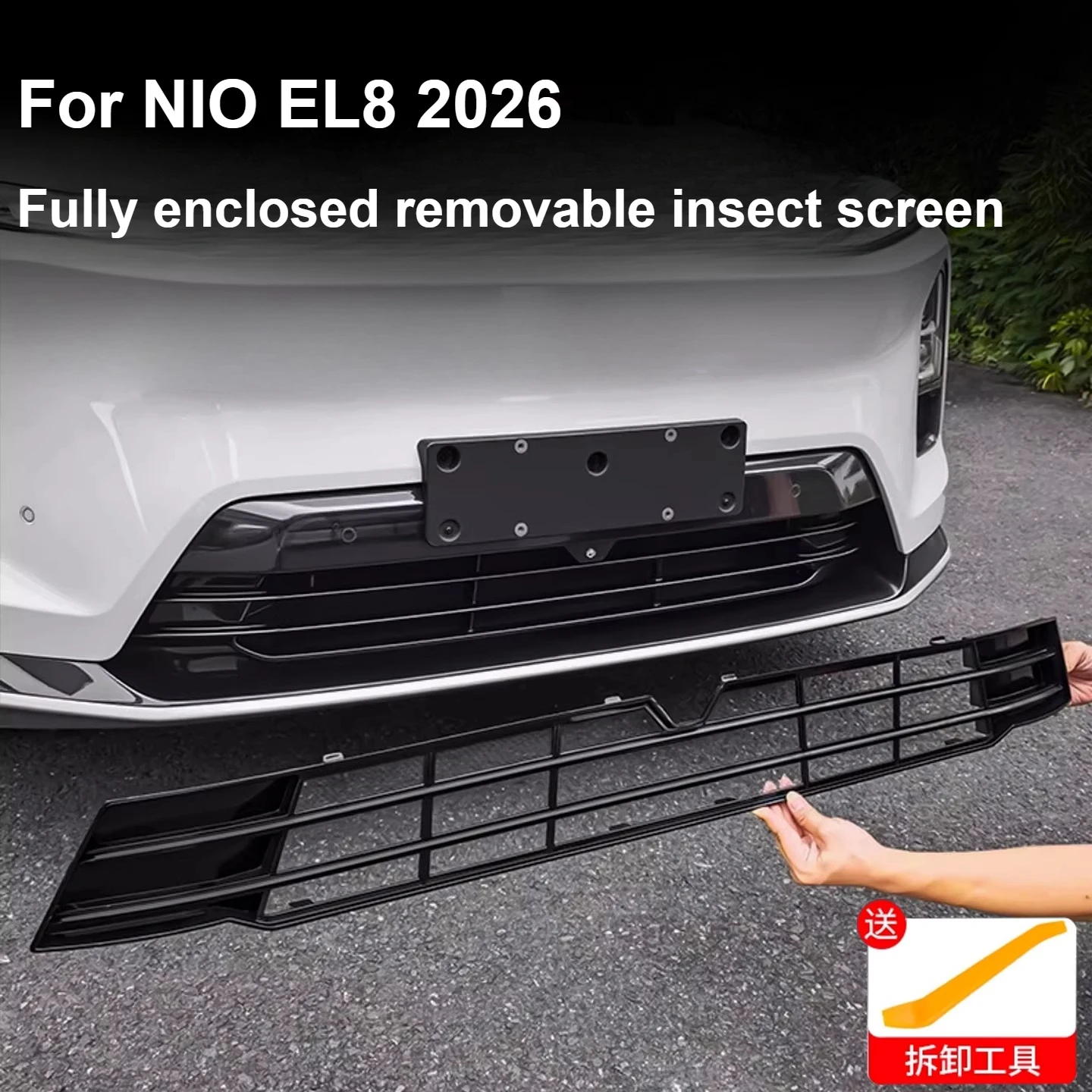 

Для NIO EL8 2026, передняя решетка от насекомых, кондиционер, пылезащитная и защитная крышка, аксессуары для модификации
