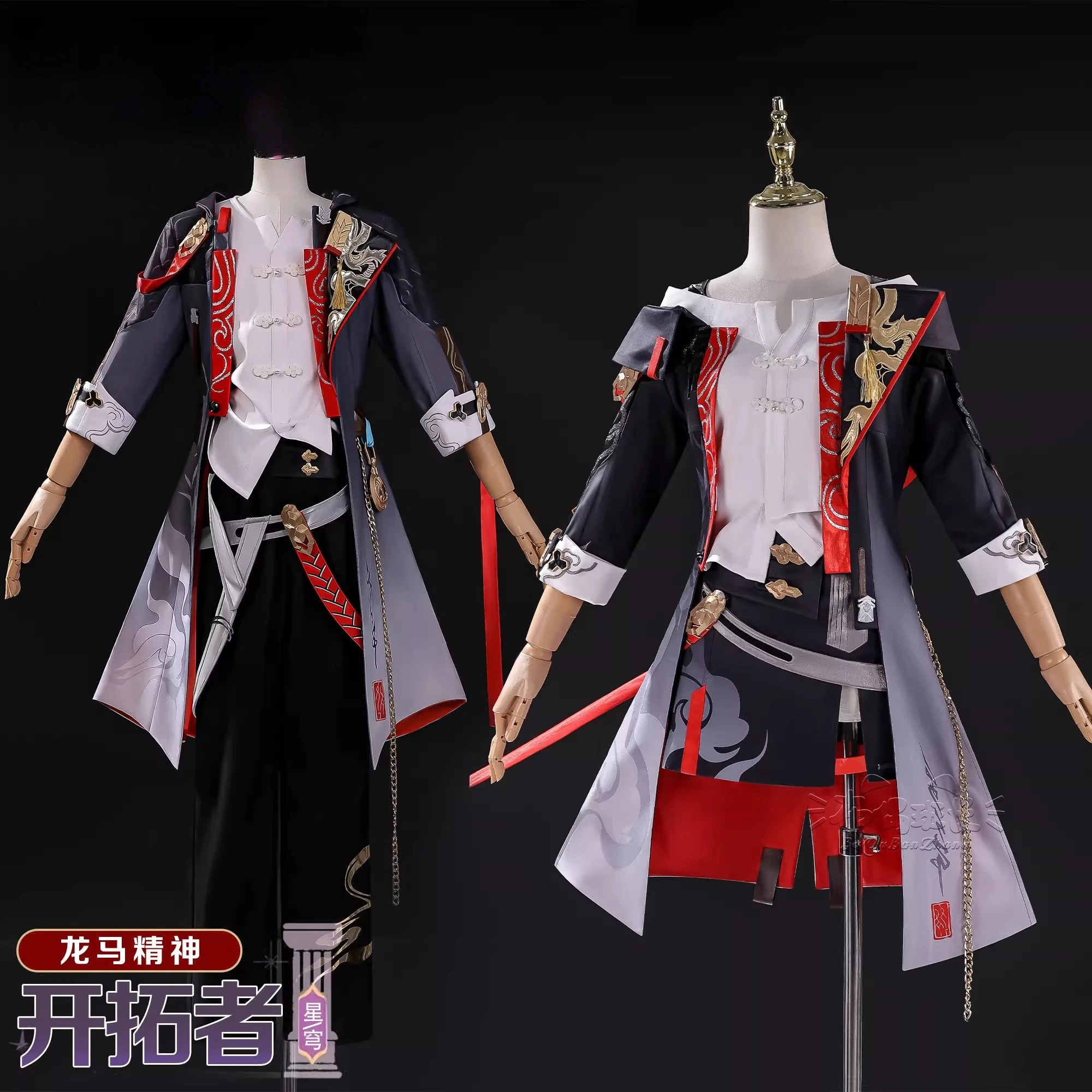 

Костюм для косплея Honkai Star Rail Trailblazer: модная униформа для вечеринок, Хэллоуина и ролевых игр Hcos