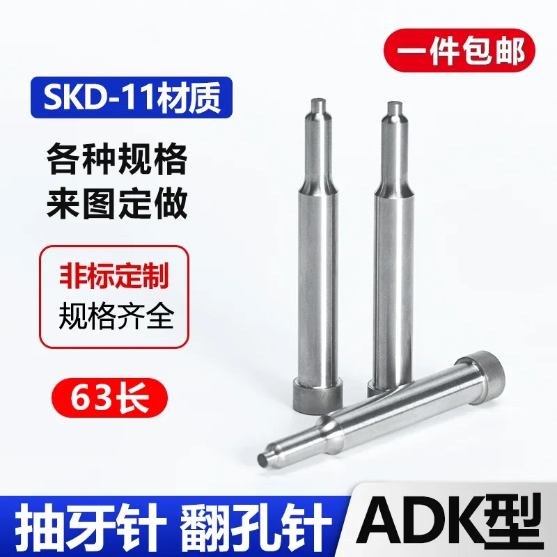 Tooth extraction and punching ADK type SKD-11 turn hole punching needle bud punch three sections stretching tapping punching nee