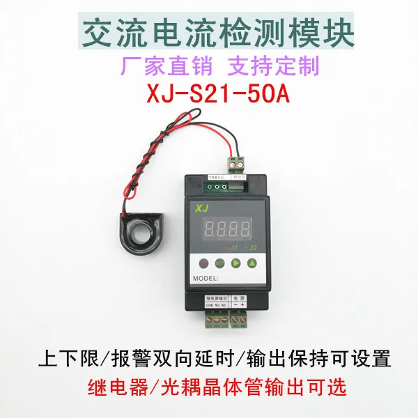 Current Detection M…