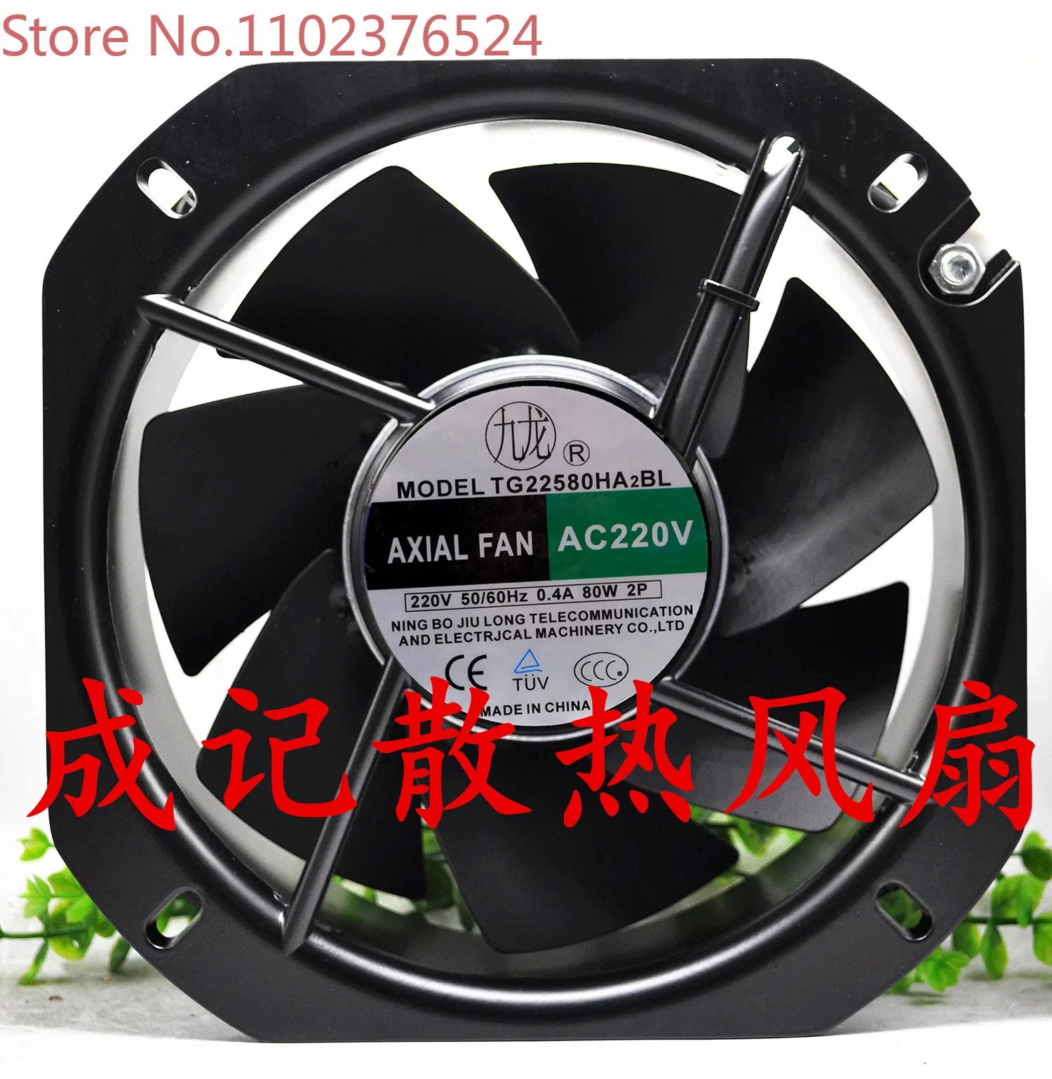 TG22580HA2BL AXIAL FAN AC220V 220V 0.4A 80W 2P radiator fan