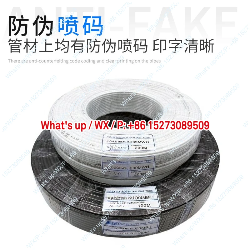 

Applicable to Nylon tube PA6/PA12 high pressure resistant trachea 4X2.5/6X4/8X6/10X7.5/12X9MM