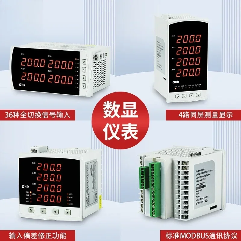 Intelligent digital display instrument Four-way measurement and display control instrument Temperature, pressure and liquid leve
