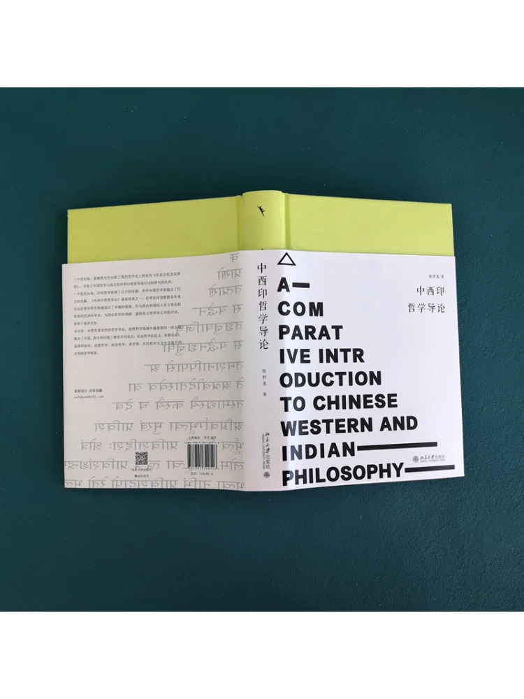 Book-Winshare Introduction To Chinese Western and Indian Philosophy