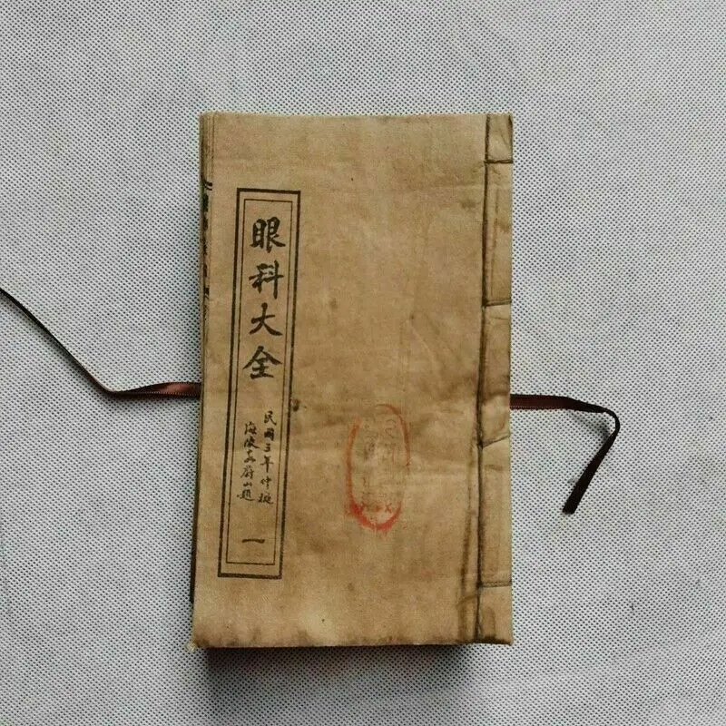 

10pc China old book Chinese Medical book“ophthalmology Daquan"