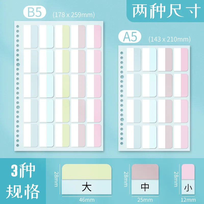 10/Lost Sticky Notes Simple Loose-leaf Index Stickers Creative Office Sticky Notes Mark Stickers Student Classification Stickers