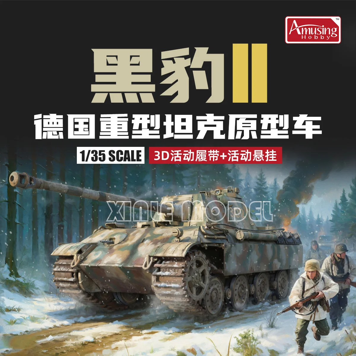 

Amusing Hobby Plastic Assembled Tank Model Kit 35A012 Panther II Heavy Tank 1/35
