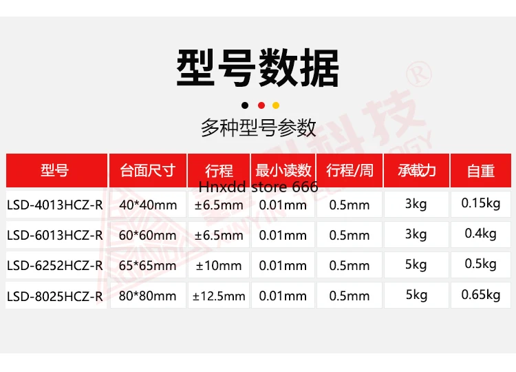 Z-axis manual vertical lifting fine-tuning sliding table