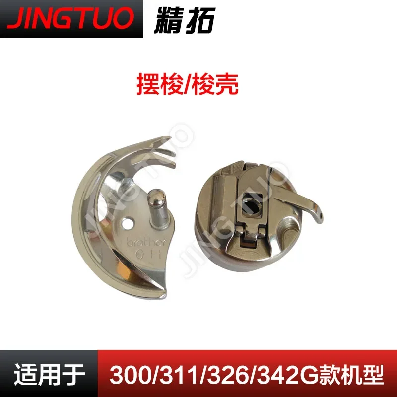 

Компьютерный автомобиль Brother 1310G 311A 326G 430D 311G 311F 326F 430E шаттл компьютерная швейная машина швейная машина швейная машина acce