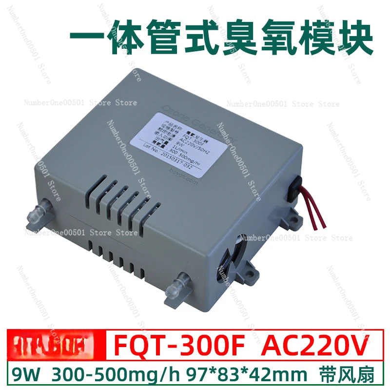 FQT-300F High stability self-contained fan 300-500mg/h integrated tubular ozone module