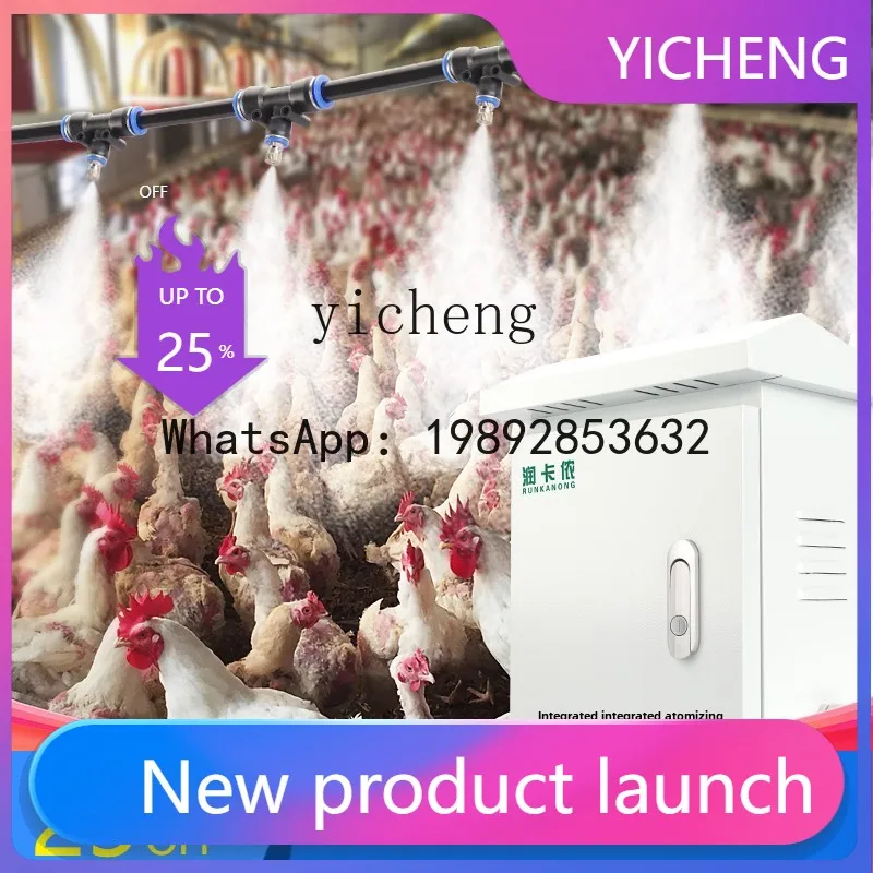 

x1farm dust cabinet micro spray disinfection humidification nozzle intelligent spray cooling system