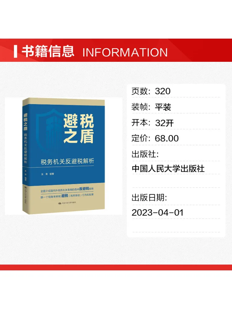 Book-Winshare Tax Avoidance Shield Analysis Of Tax Authorities' Measures Against Tax Avoidance