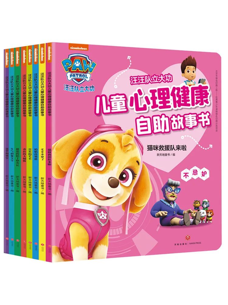 

Книга-Winshare Paw Paw Team Великие вкладки Дети Психологическое здоровье История самообслуживания 8 томов всего