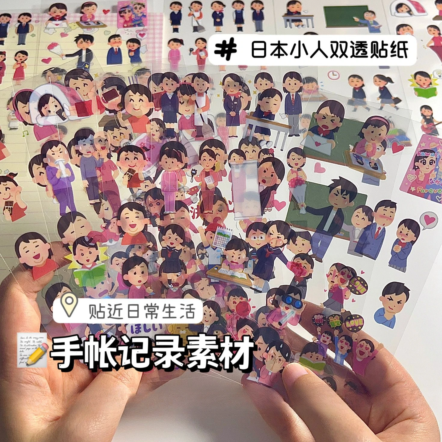 

Cute cartoon Japanese character character stickers, tent decoration materials, double transparent cut film stickers
