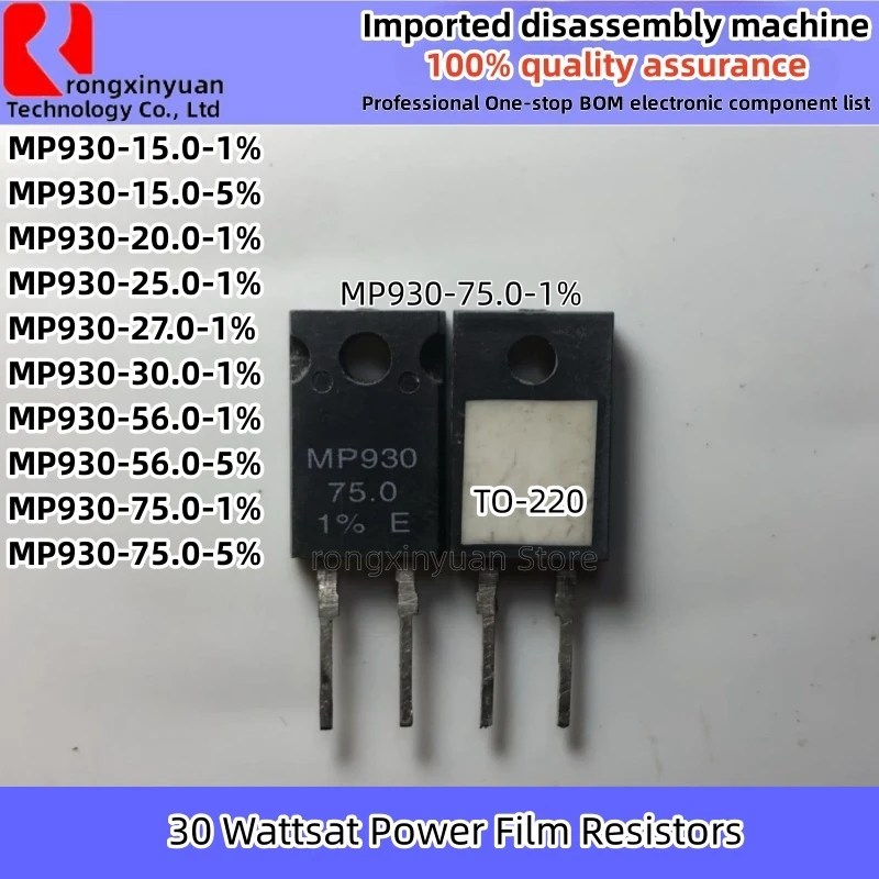 1 قطعة MP930 TO-220 MP930-15.0-1% MP930-20.0-1% MP930-25.0-1% MP930-27.0-1% MP930-30.0-1% MP930-56.0-5% MP930-75.0-1% MP930-75.0-5