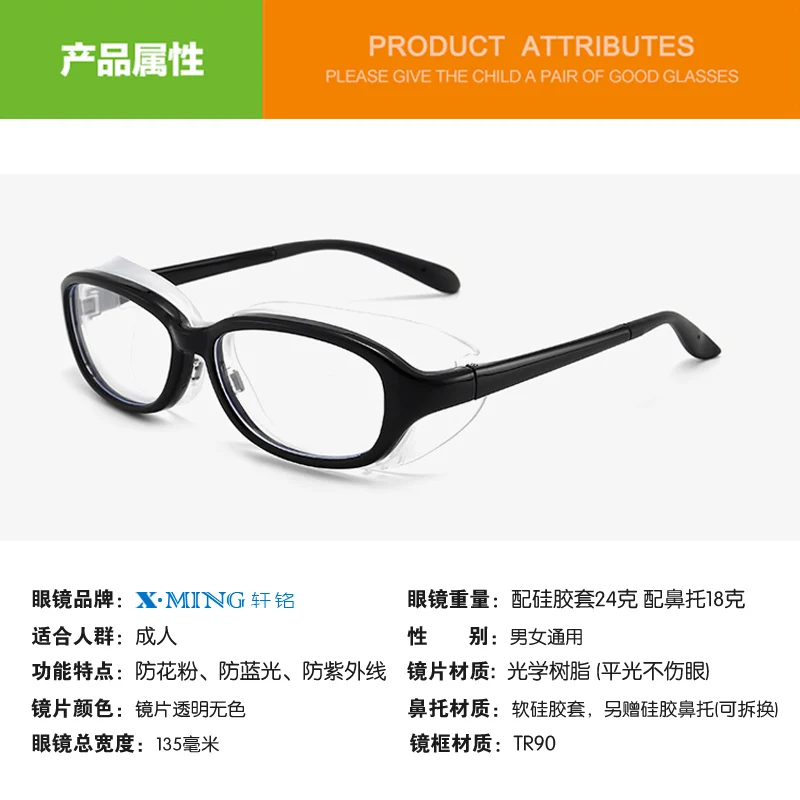 Adult Pollen Protection Allergic Silicone Sealed Goggles against Wind and Sand Anti-Blue Light Fatigue Anti-Tears