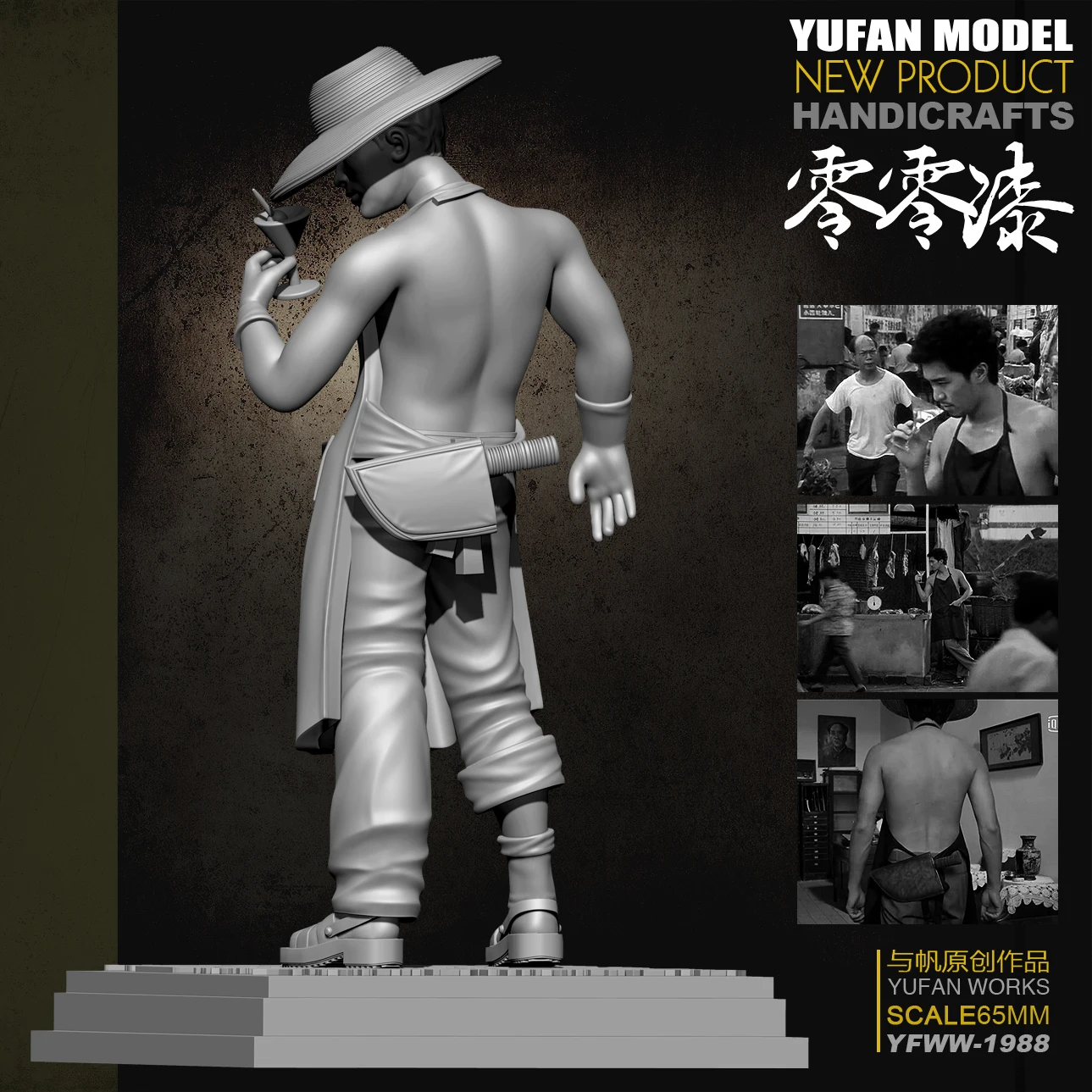 Yufan Model Original Resin Figure 65mm Zero Paint Resin Soldier With Platform Unmounted And Uncolored YFWW-1988