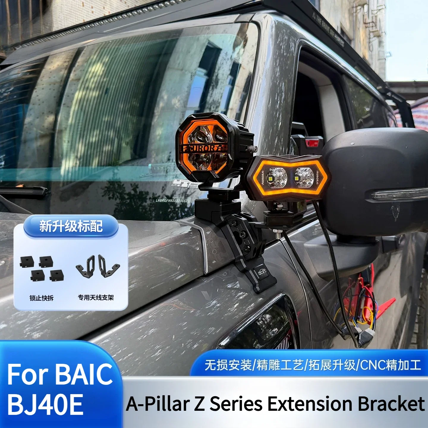 For BAIC BJ40E A-Pillar Z Series Expansion Bracket Modified Hood Dual Light Aluminum Quick-Release Bracket Car Accessories