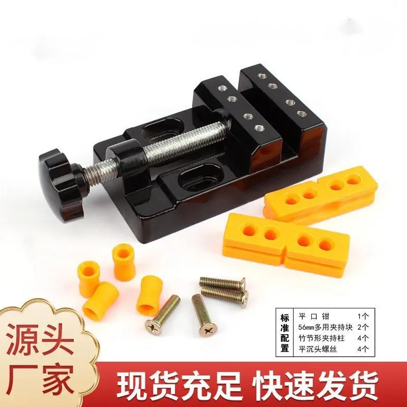 Mini Small Vise Sma… - image