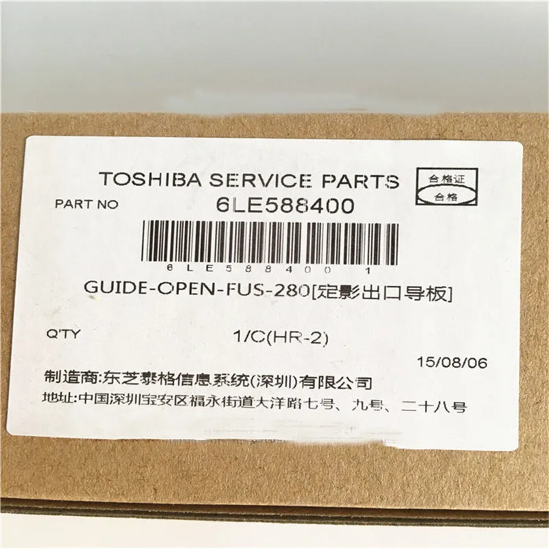 2X 6LH24613000 6LE5884000 Genuine New for Toshiba E-STUDIO 163 166 203 206 181 211 Fuser Exit Guide