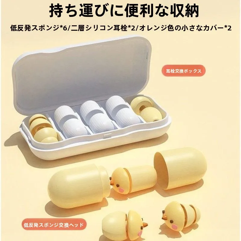 protetores-auriculares-com-reducao-de-ruido-dispositivo-super-isolante-acustico-para-estudantes-em-dormitorios-protecao-auditiva-contra-interferencia-sonora