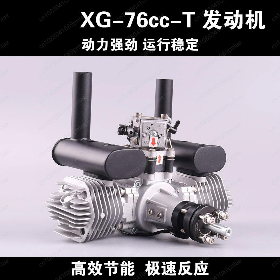 XG-76cc-T RC Gas Engine Glow Plug Ignition Innovative Opposed Twin-Cylinder 76cc for Fixed-Wing Model Aircraft