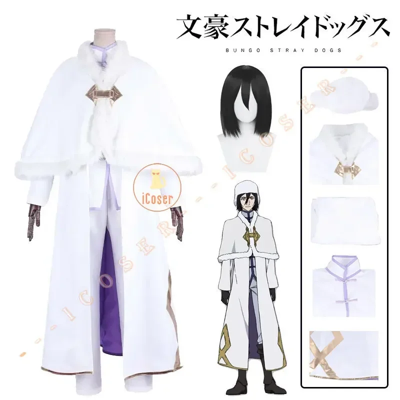 Fyodor Dostoevsky Cosplay Costume Wig Anime Bungo Stray Dogs Hat Cloak Trench Uniform Oufit The Decay of The Angel for Men Women