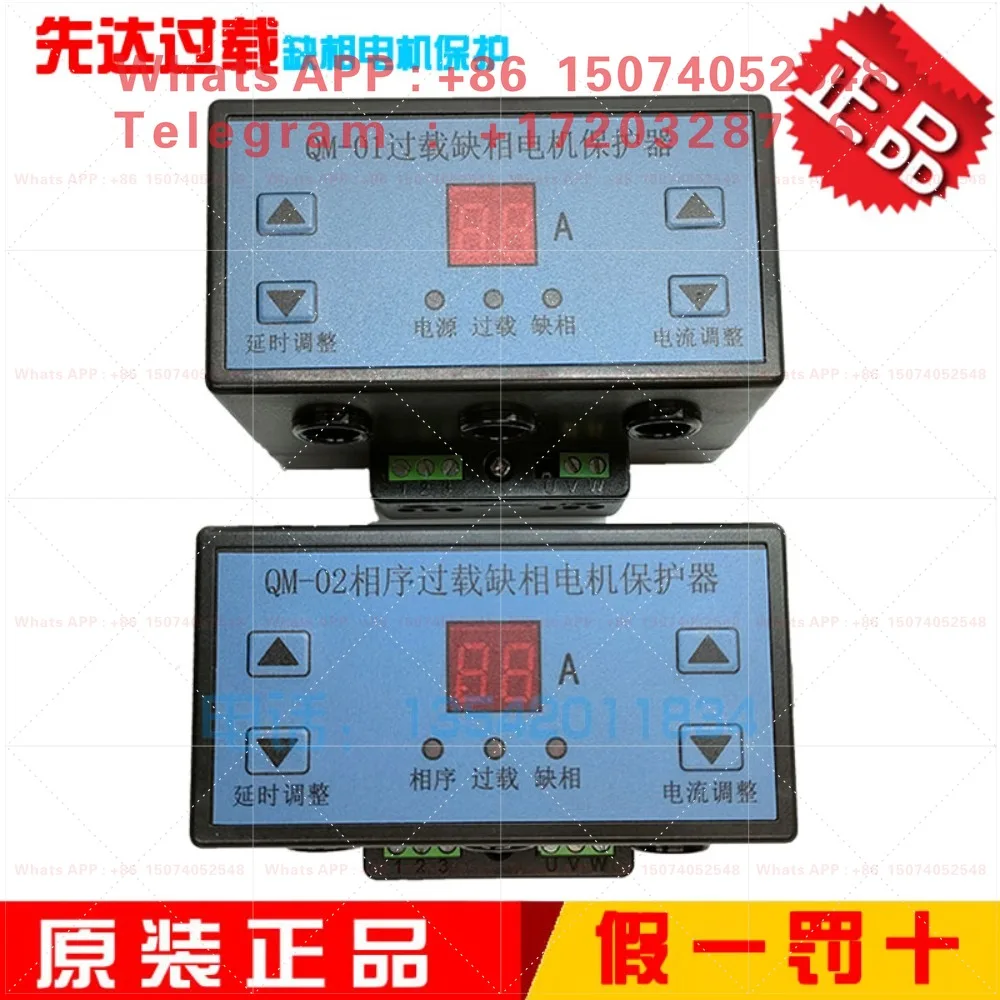 Xianda QM-01/QM-02 Phase Sequence Overload Phase Missing Motor Protector Phase Unbalance 220V/380V