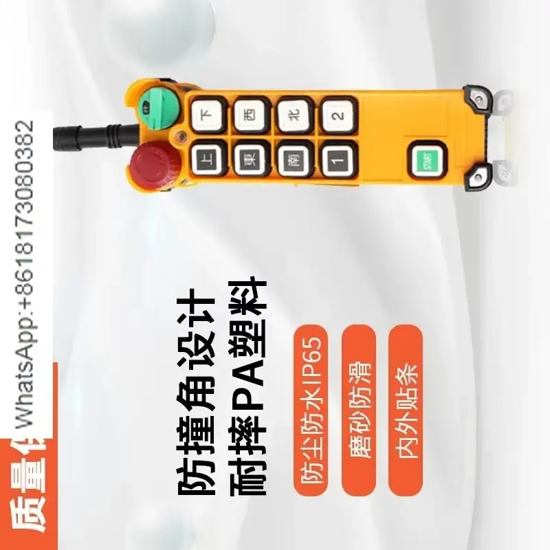 

F24-8D/8S crane hoist wireless industrial remote control genuine hoist overhead crane
