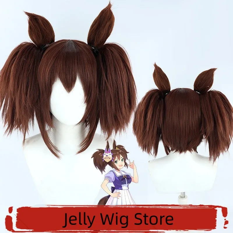 [Peluca de gelatina] Peluca de cosplay Uma Musume Inari One, cola y orejas a juego, cuero cabelludo de silicona marrón