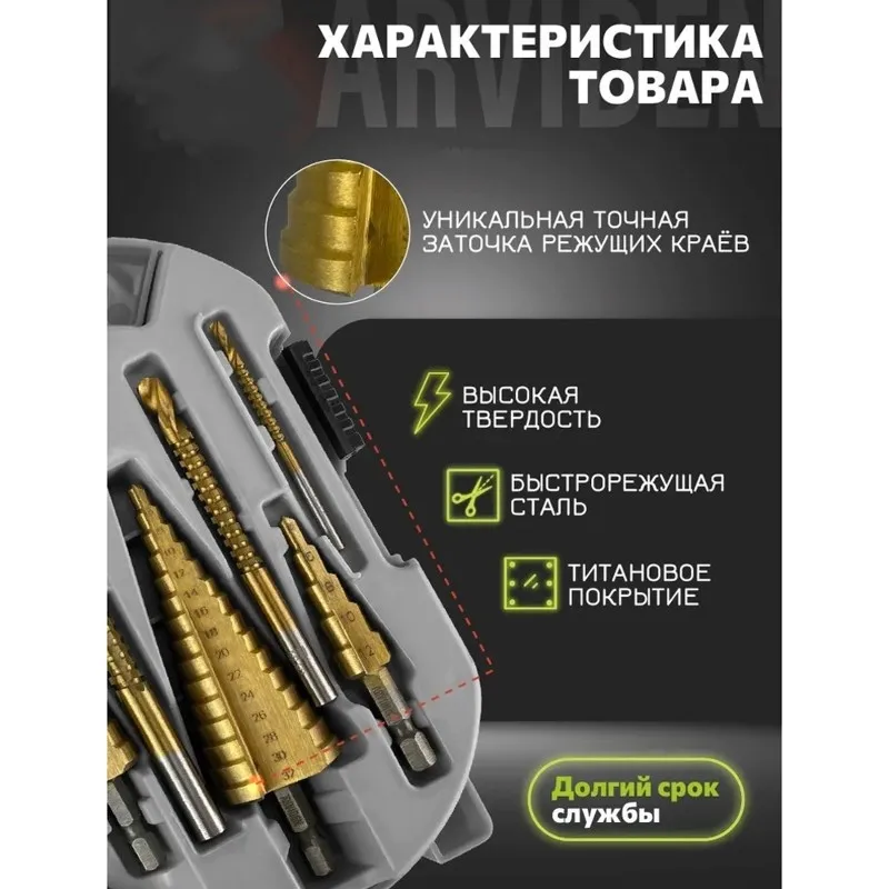 

AB47-Step Drill Bit Set 3X Saw Drill, 3X Step Drill, For Metal Woodworking Hole Saw For Professionals And DIY Enthusiasts