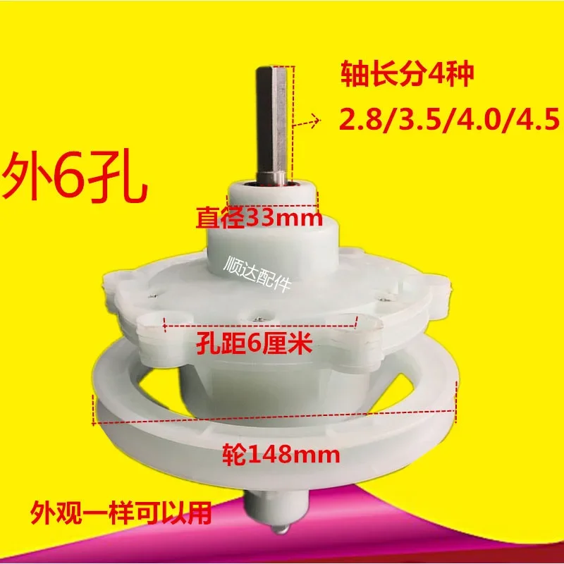 2pcs   Semiautomatic double cylinder washing machine reducer outer 6-hole reducer differential large plate small wheel