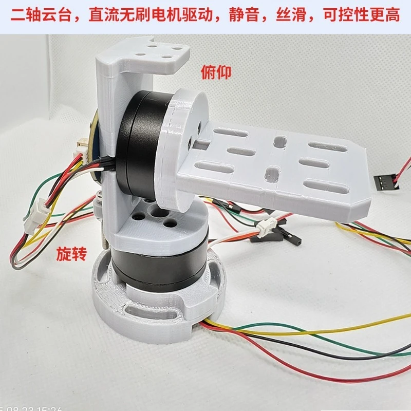 2-Axis Electric PTZ Module Bracket DC Brushless Motor FOC Silent Lightweight 12V Closed Loop 125gTI Competition