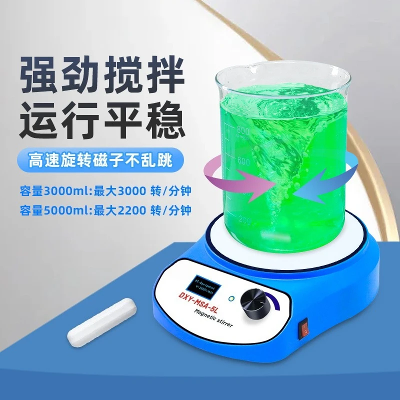 Mini Magnetic Stirrer Laboratory Digital Display Speed Small Unheated Ultra Light Electromagnetic Stirrer