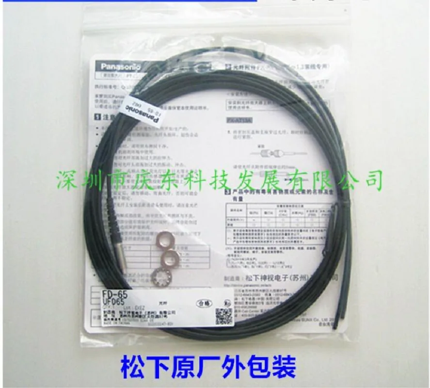 2 pieces of original new FD-63 FD-65 FD-66 fiber optic sensor M6 reflective fiber