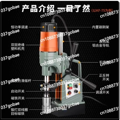 Magnetic Drill Industrial Grade Magnetic Seat Drill Small Magnetic Drilling Machine Iron Suction Drill Powerful Electromagnetic