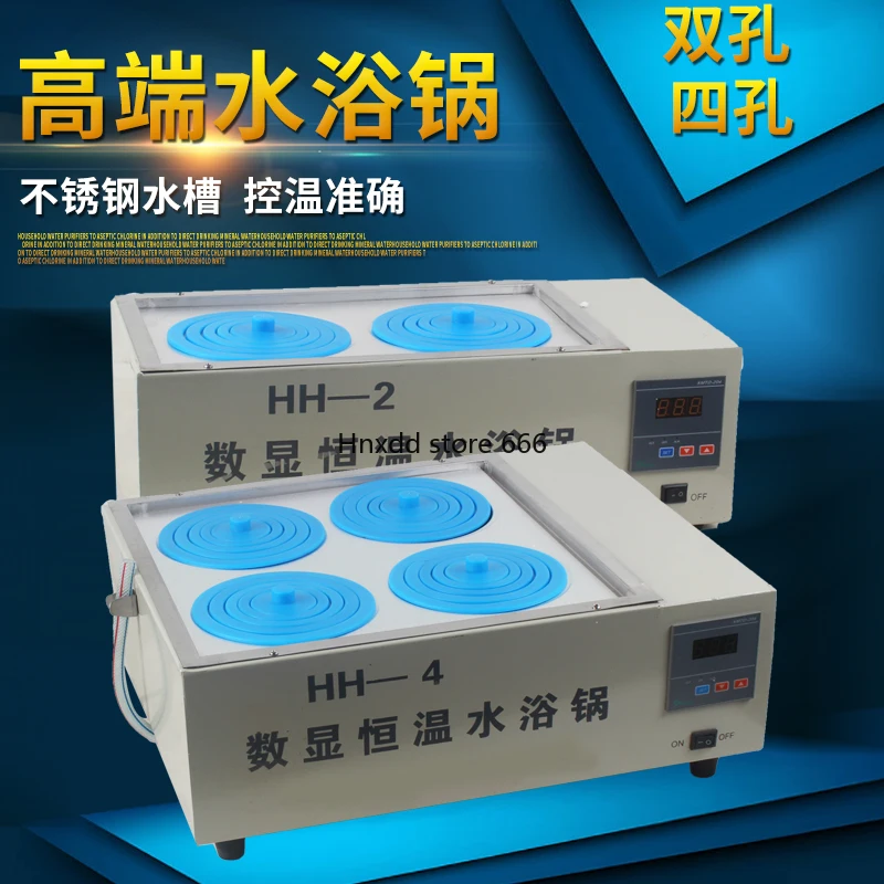 Automatic microcomputer double-hole four-hole digital display constant temperature water bath