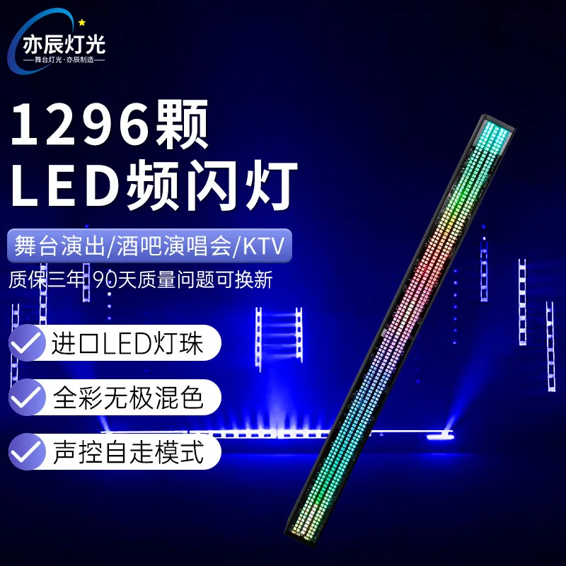 

16-segment LED strip strobe light clear bar stage bar live broadcast pixel light point control dyeing light full color backgroun