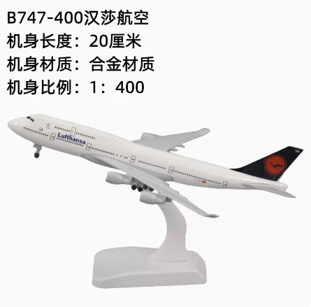 20CM B747 Lufthansa Airlines Airplanes Plane Aircraft Alloy Model