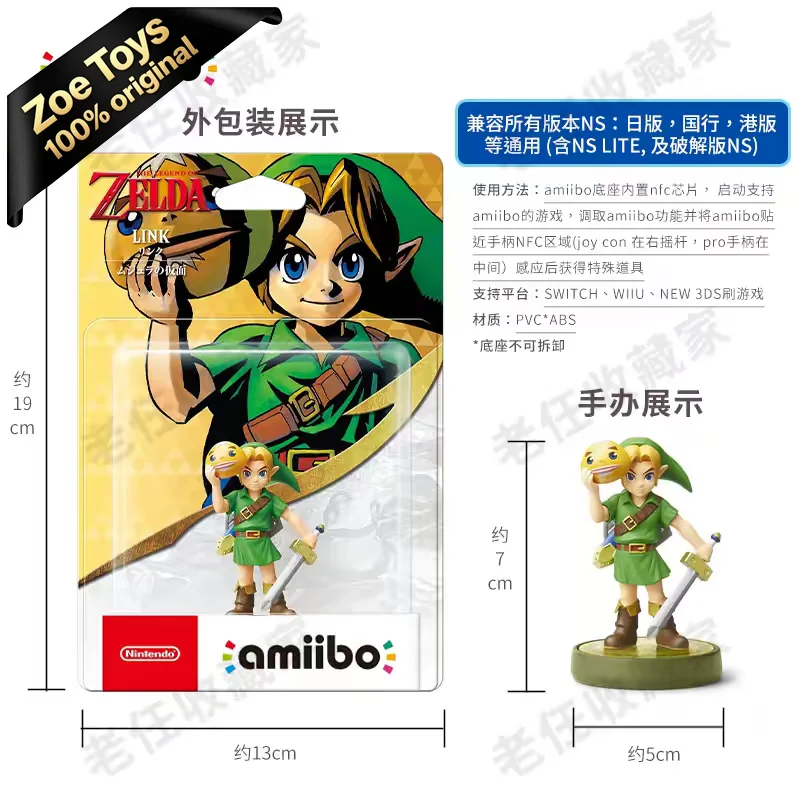 在庫あり ニンテンドーamiibo リンク ゼルダ ザ・レジ - Model Kit Xenoblade のレビューと価格
