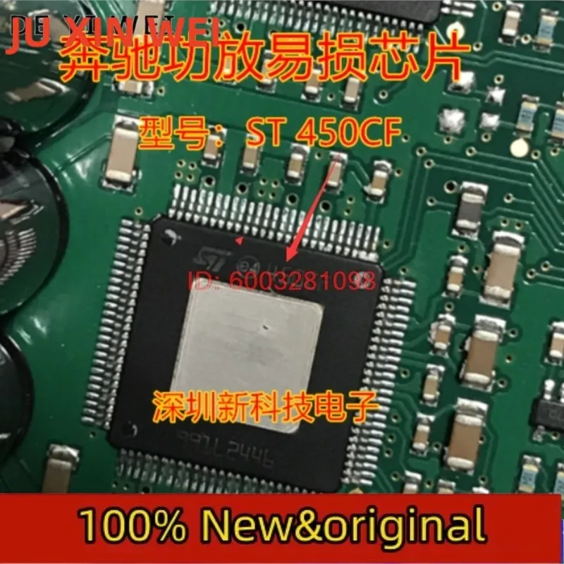 

100% Оригинальные 5 шт./лот ST 450CF в наличии BOM IC