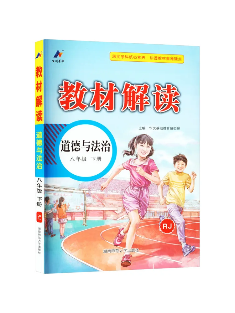 

Книга — Winshare: Текстовое толкование, Мораль и Законность, Восьмое классное курсовое задание, Том 2, Р. Дж.