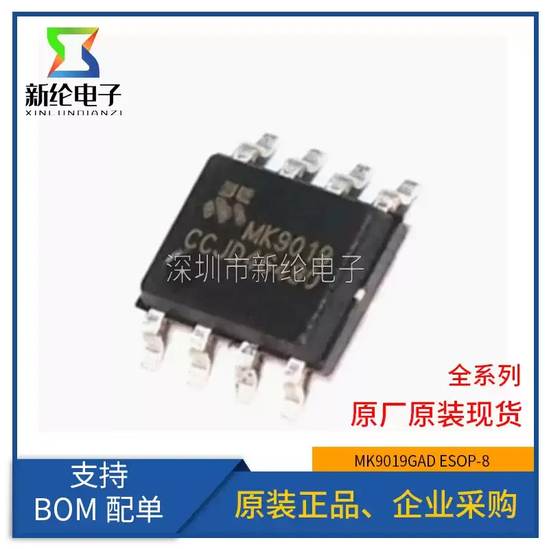 5-30pcs MK9019 ESOP-8 MK9019GAD 100v synchronous buck IC/DC controller replaces LM5145