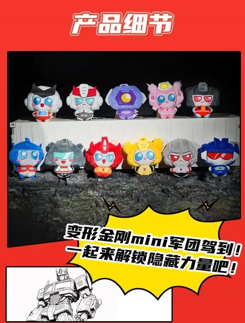 Reese Transformers Original Blind Bag Serie Plüsch-Anhänger Optimus Prime Megatron Trendige Anime-Puppe Zieranhänger Spielzeug Geschenk – Detail 7