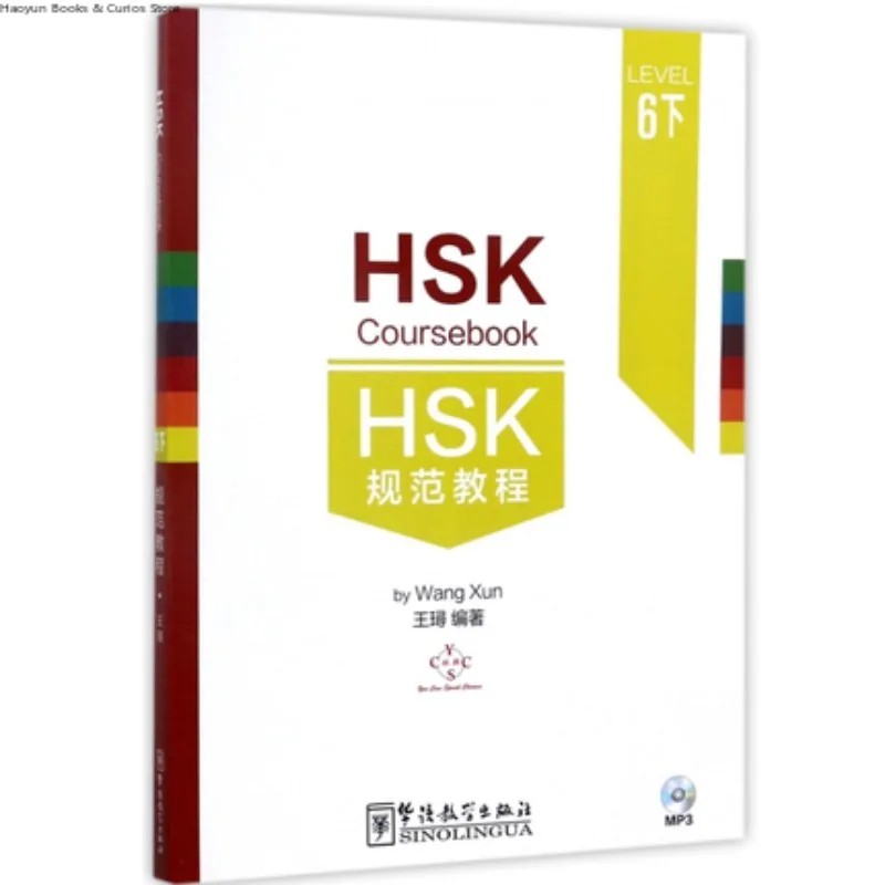 HSK、HSK Standard Course 6C (Includes Original Audio + Vocabulary List + 1 Set of HSK Mock Test)、HSK Coursebook 6、Learn Chinese